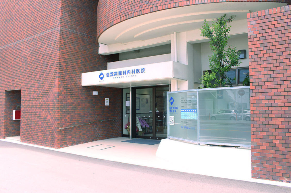 嘉数胃腸科内科医院の写真
