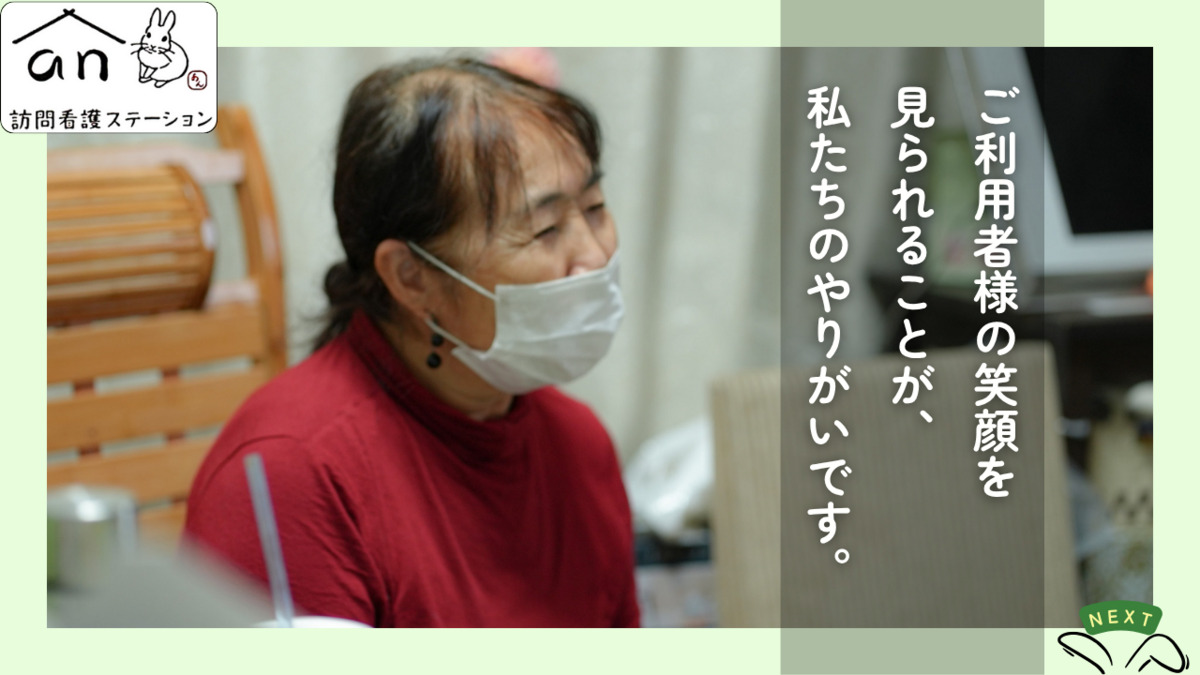 an訪問看護ステーション（作業療法士の求人）の写真6枚目：