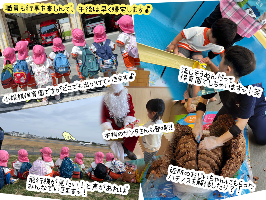 みのはら桜保育園の写真2枚目: