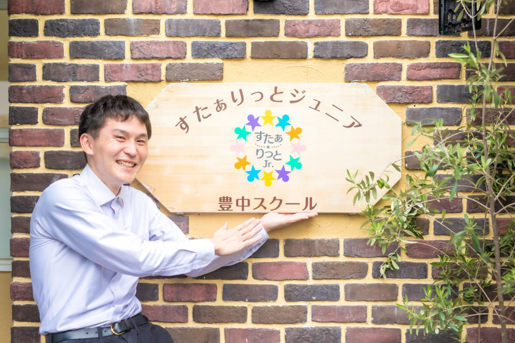 児童発達支援/放課後等デイサービス　すたぁりっとジュニア豊中（児童指導員/指導員の求人）の写真4枚目：