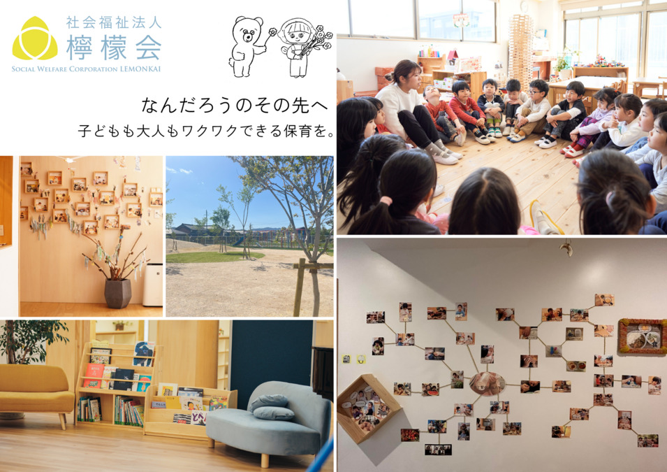 レイモンド坂戸保育園（保育士の求人）の写真8枚目：檸檬会の保育園で、子どもたちと一緒に過ごしませんか？