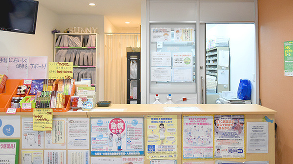サニー薬局菅原店（薬剤師の求人）の写真2枚目：