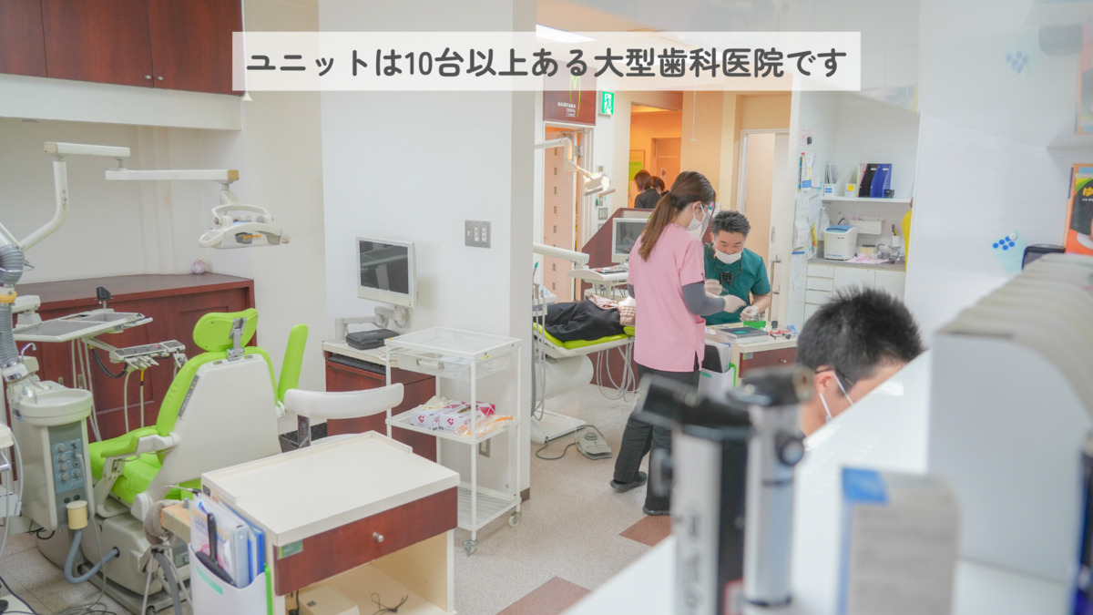 丸山歯科医院（歯科助手の求人）の写真16枚目：