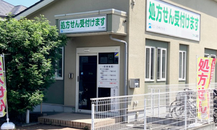 ライム薬局の画像