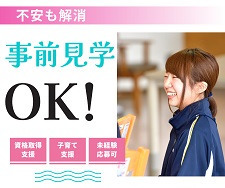 コロニーにいがた白岩の里の写真