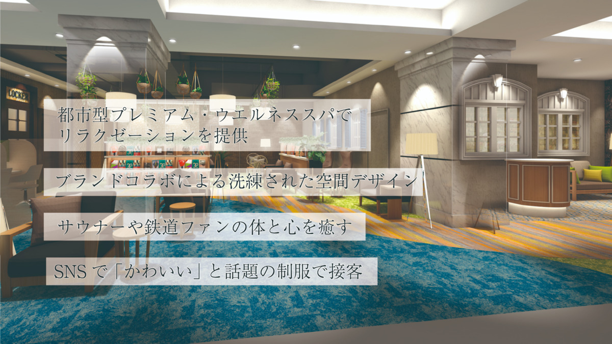 体いやし處　サウナメッツァ大井町トラックス【2026年03月28日オープン予定】（エステティシャン/セラピストの求人）の写真3枚目：