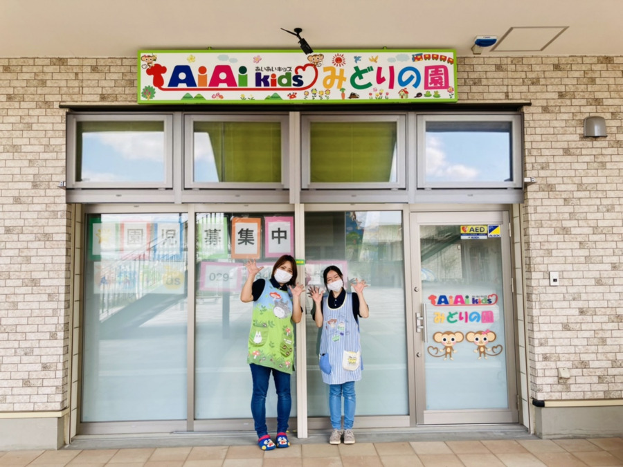 AiAi kidsみどりの園(保育士の求人)の写真3枚目:
