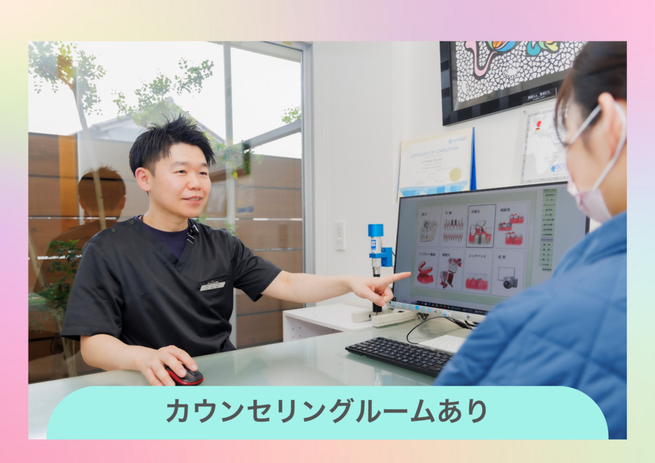 にじいろ歯科(歯科医師の求人)の写真11枚目: