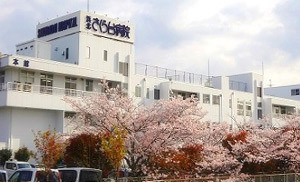 浜北さくら台病院の写真