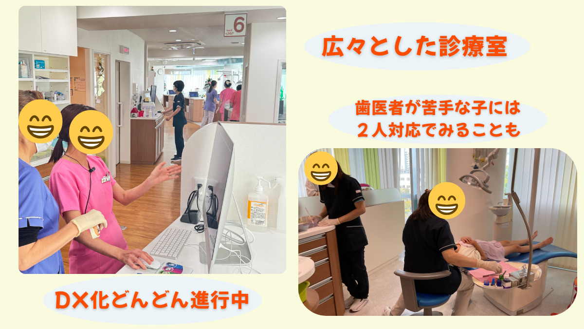 きなみ小児歯科・矯正歯科医院(歯科衛生士の求人)の写真4枚目: