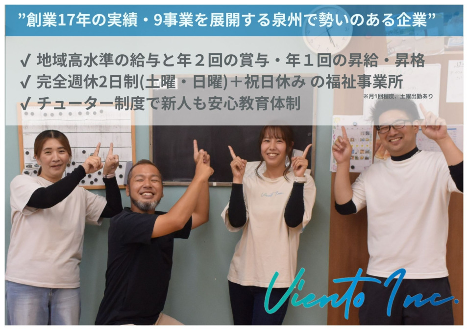 放課後等デイサービス風さんNICOの写真