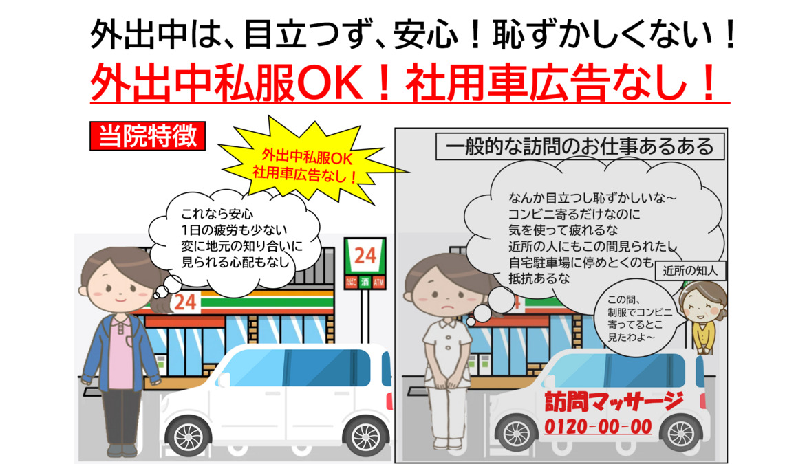 きくな鍼灸マッサージ治療院【神奈川店】【2024年10月01日オープン】（あん摩マッサージ指圧師の求人）の写真12枚目：