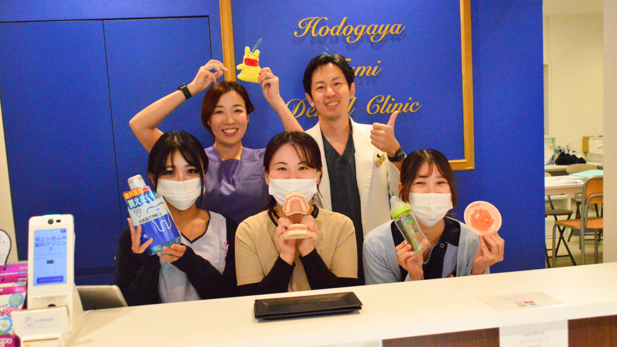 保土ヶ谷ふみ歯科クリニック（歯科衛生士の求人）の写真2枚目：明るい笑顔があふれる職場で、チームワークを大切にしながら働けます