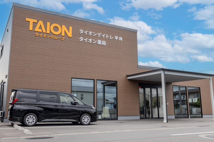 タイオン薬局　平井店の写真