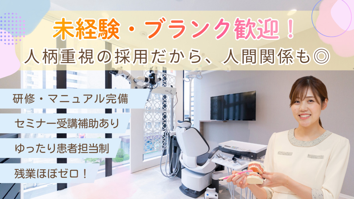 姫路駅前グランツ歯科の写真