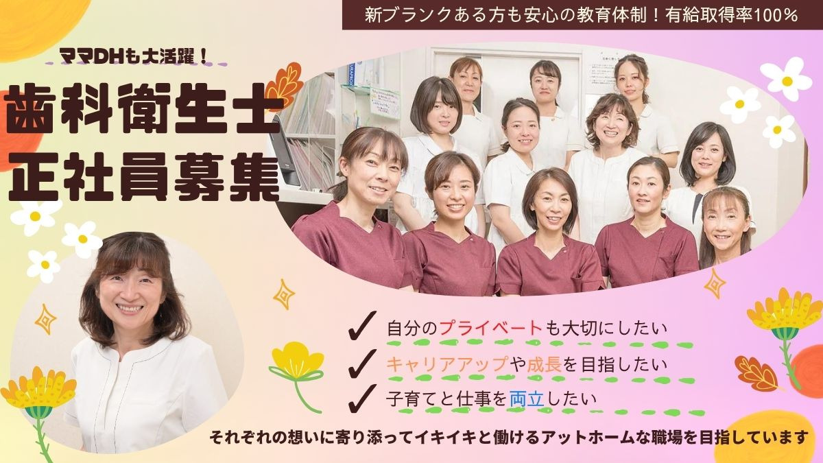 瀬ノ内歯科（歯科衛生士の求人）の写真3枚目：