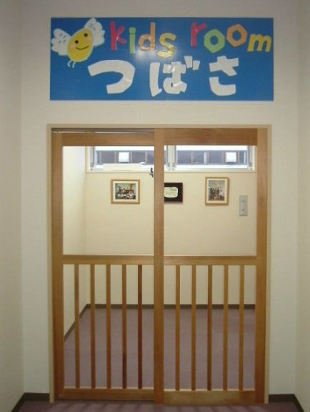 きっずるーむつばさの写真3枚目：