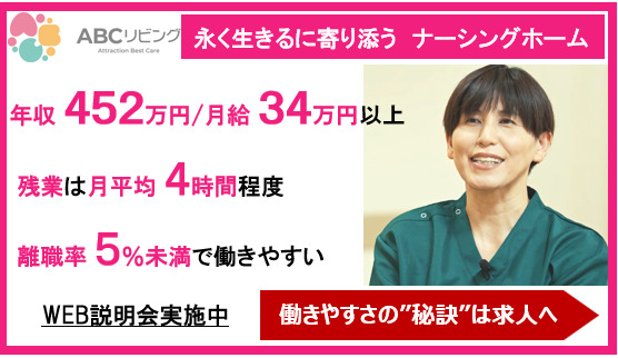 ABCリビング南四日市の写真