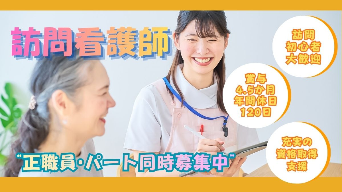 悠悠タウン基町 訪問看護ステーションの写真