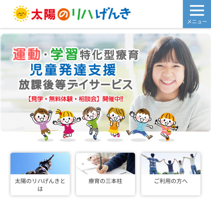 児童発達支援　太陽のリハげんき　鳥栖古賀教室の写真7枚目：