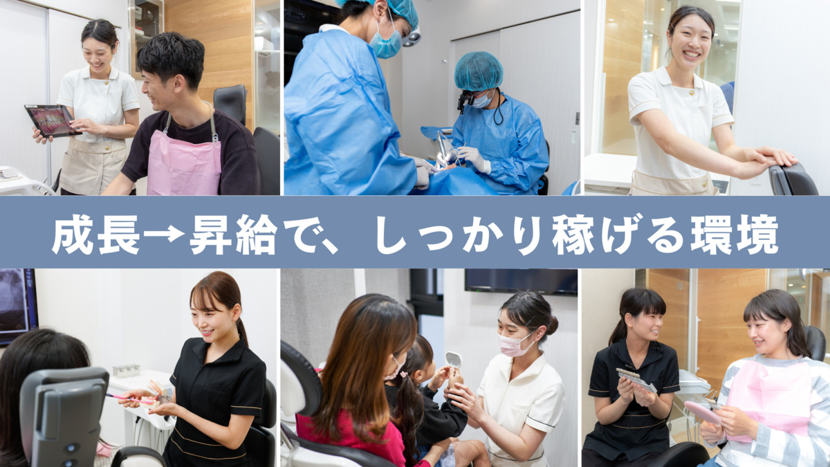 静岡ひかり歯科・矯正歯科（歯科衛生士の求人）の写真4枚目：【ずっと給料が変わらない…はありません】年収500〜600万円のDHも在籍！