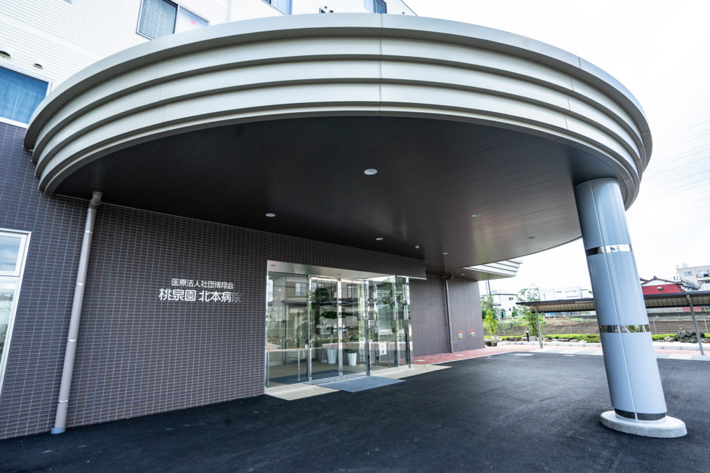 桃泉園北本病院の写真