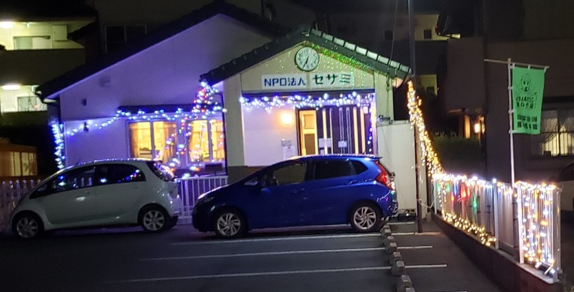 セサミふれんずの写真