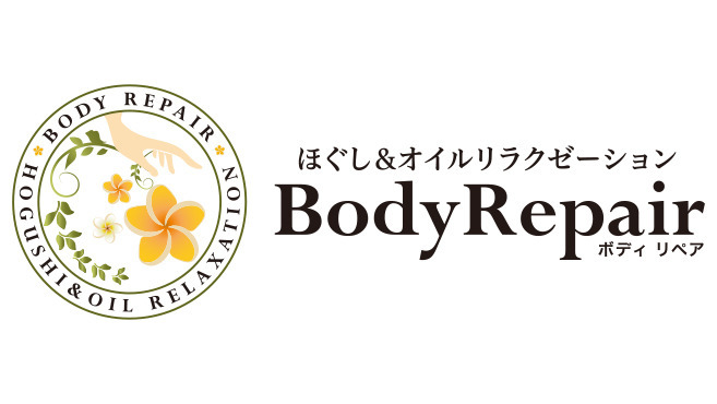 ほぐし＆オイルリラクゼーション BodyRepair　中村太閤店の写真