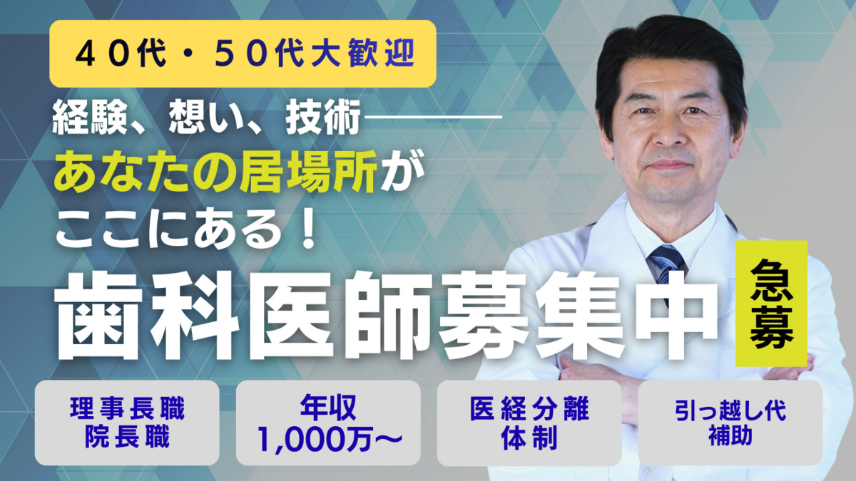 いとう歯科クリニックの写真