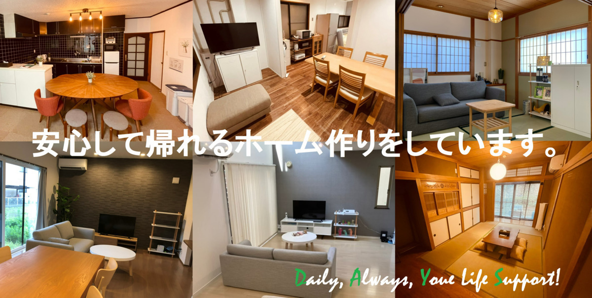 ミライハウス代沢（サービス管理責任者の求人）の写真3枚目：