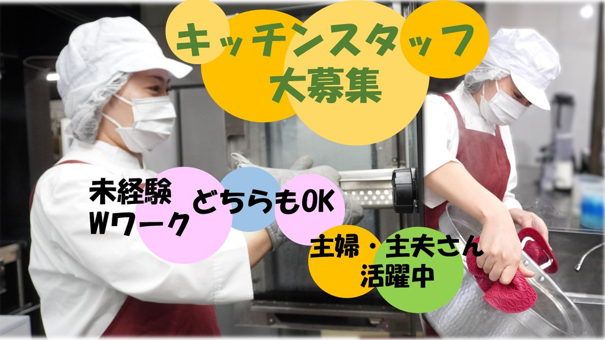 株式会社ニフス 港北肛門クリニック内の厨房の写真