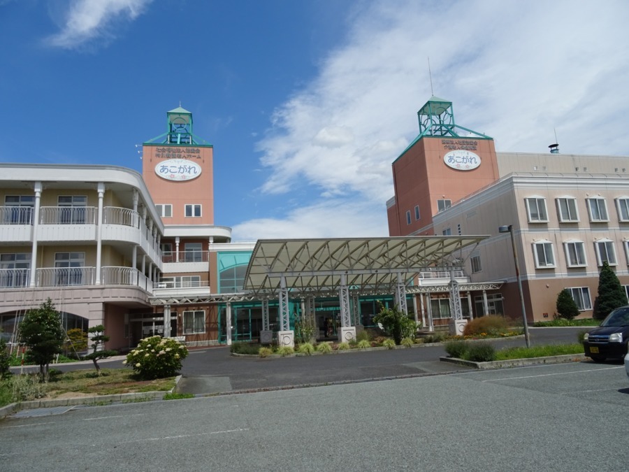 介護老人保健施設あこがれの写真4枚目：