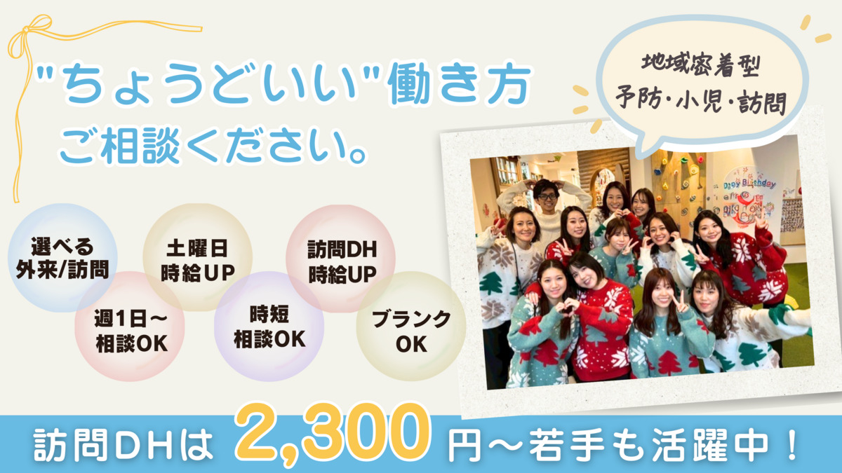 医療法人裕豊会 みずたにおとなこども歯科クリニックの写真