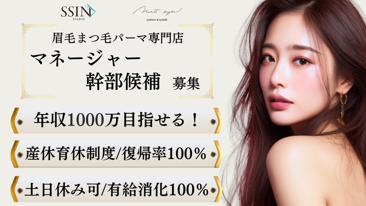 眉毛/まつ毛パーマ専門店 mosteyes 中目黒本社の写真