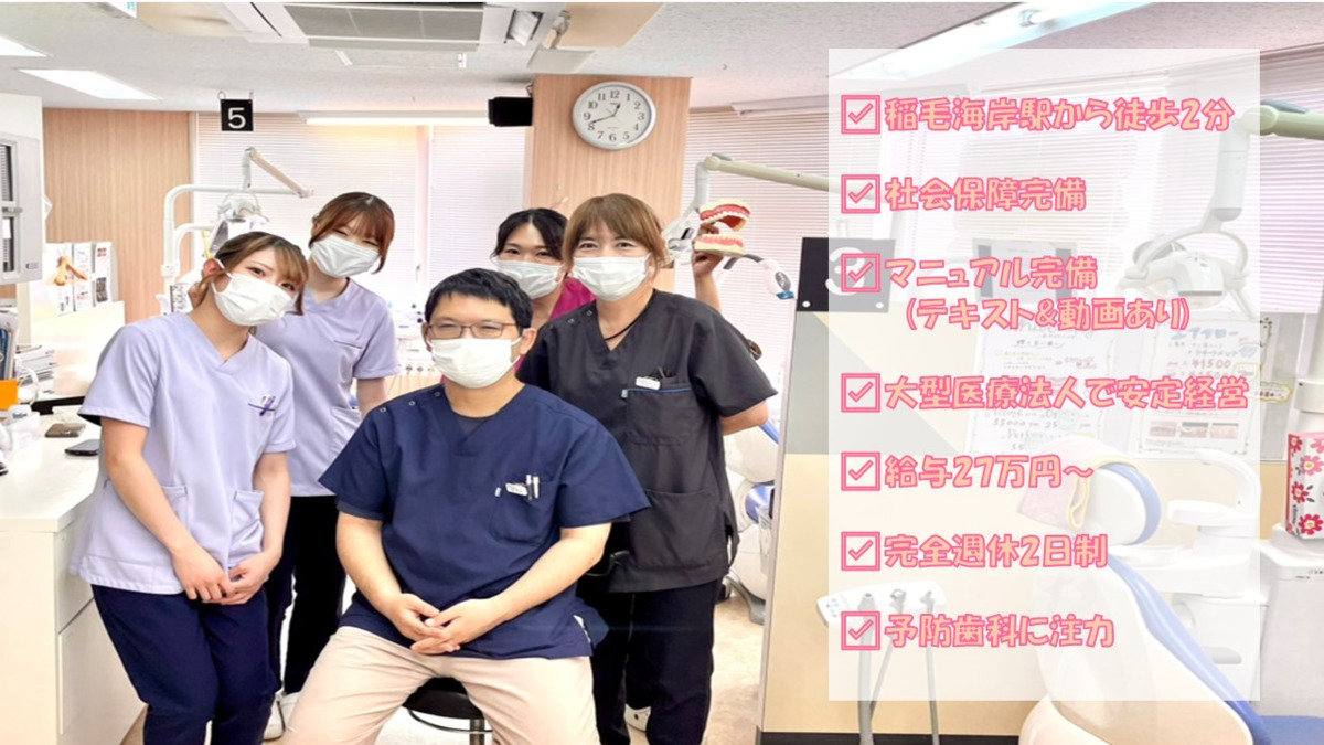 医療法人社団 郁栄会 寒竹歯科医院の写真