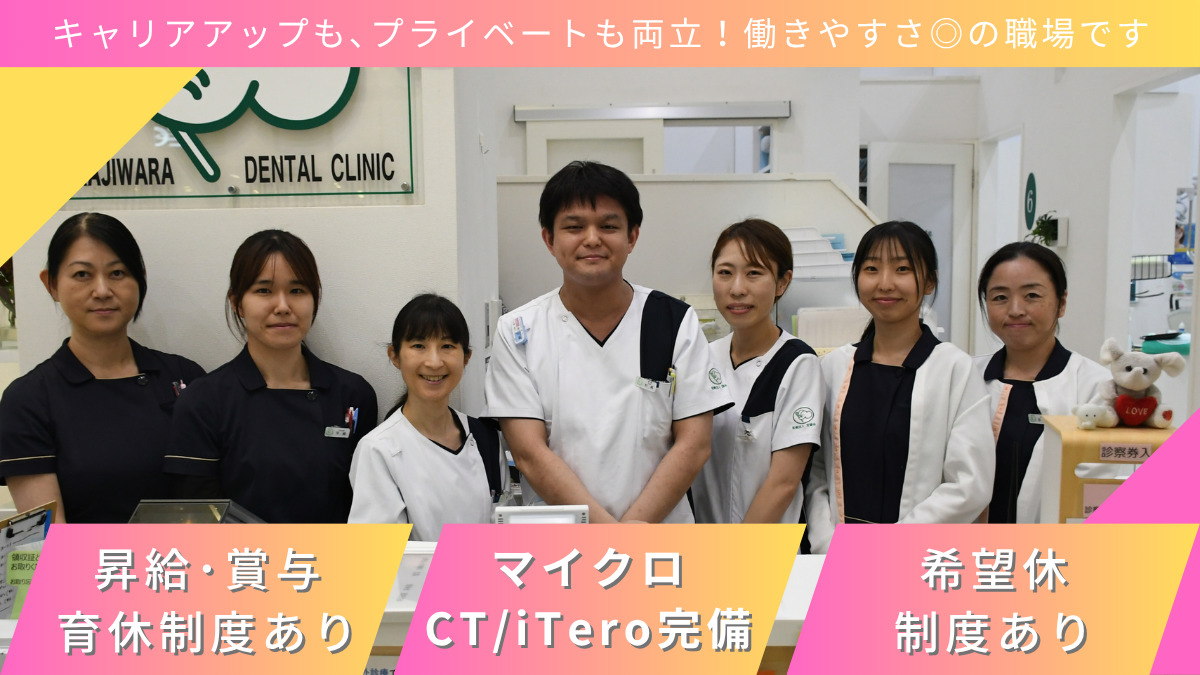 筑紫野スマイル歯科小児歯科医院の写真