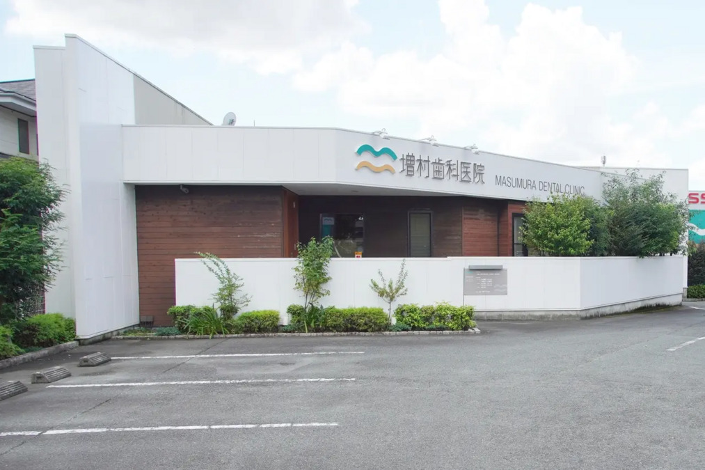 増村歯科医院の写真