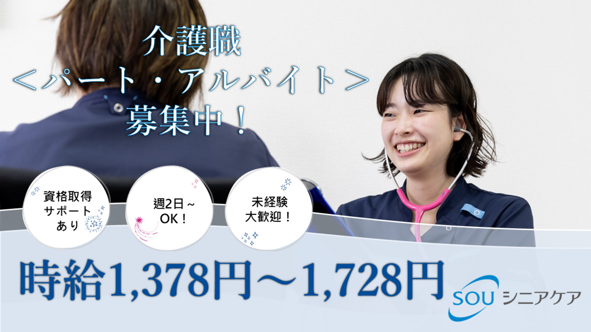 デイサービス大久保の写真