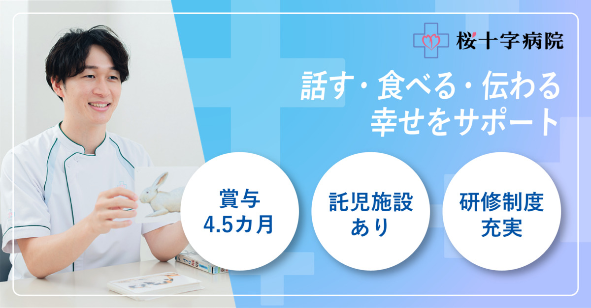 医療法人桜十字病院の写真