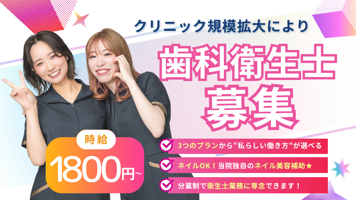 東岡崎ジョイ歯科の写真