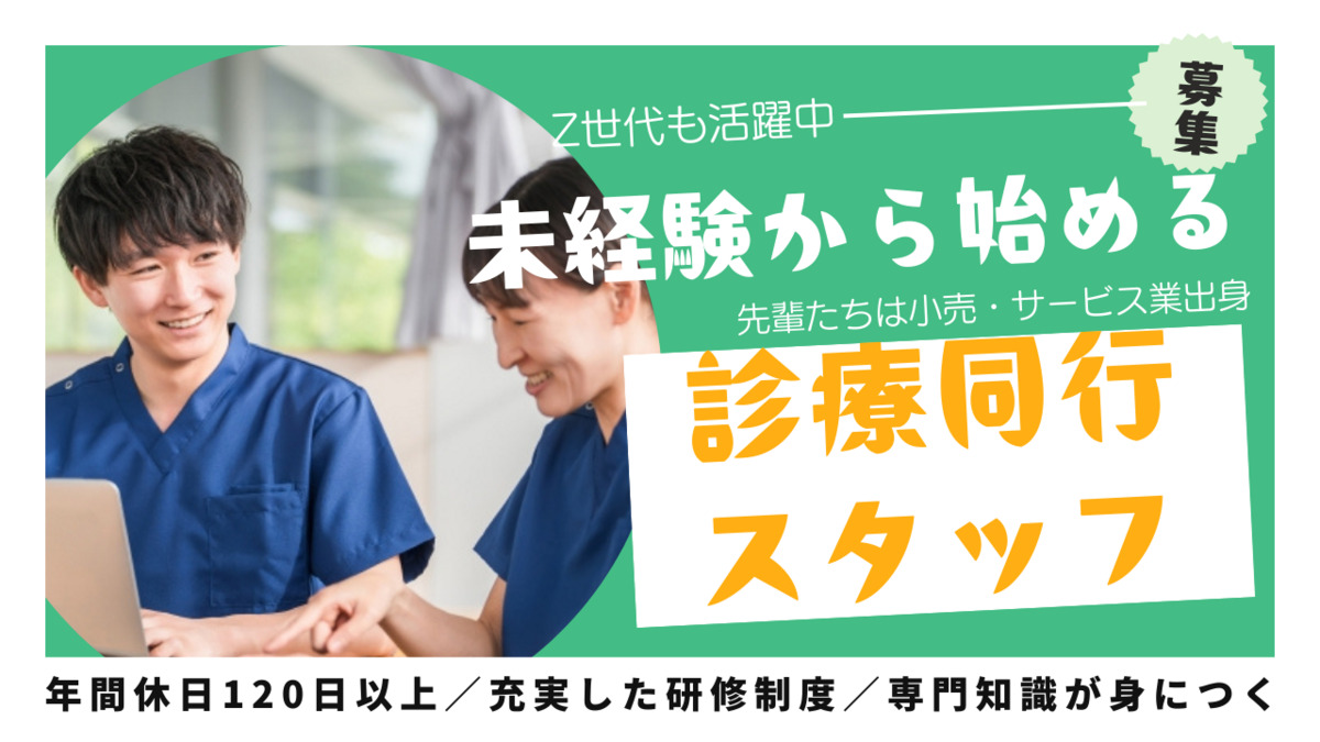 府中みどりクリニックの写真