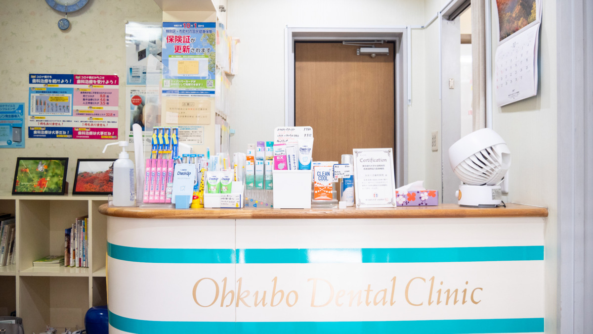 おおくぼ歯科医院（歯科衛生士の求人）の写真3枚目：