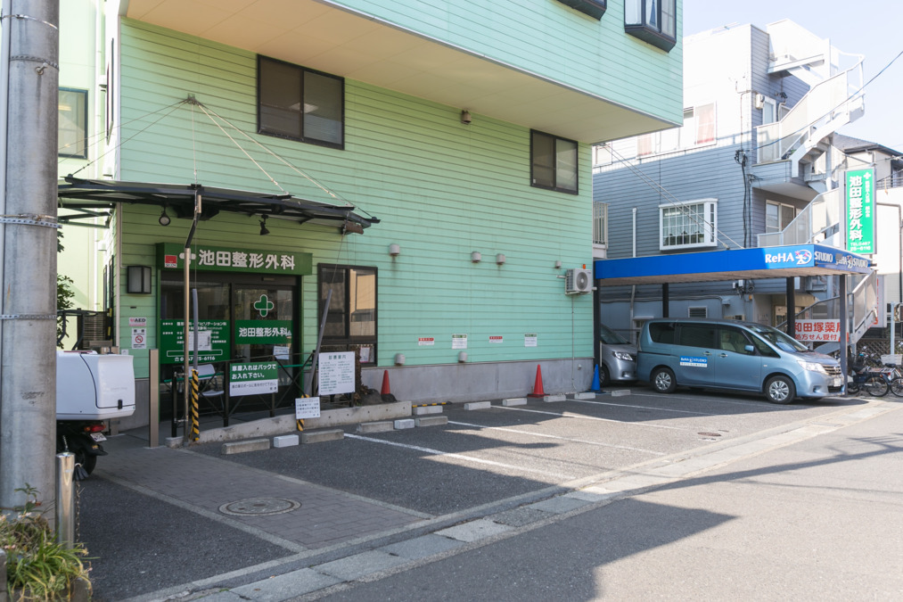 池田整形外科の写真