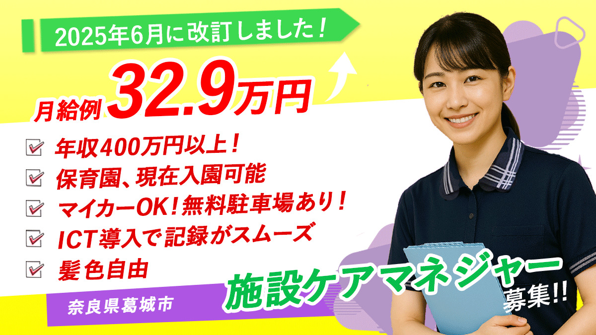 介護老人保健施設ぬくもり葛城の写真