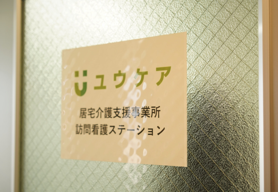 アミケア訪問看護ステーション（理学療法士の求人）の写真2枚目：