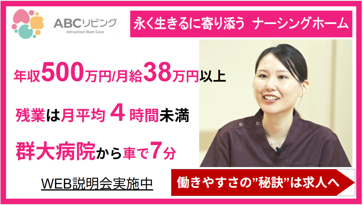 ABCリビング前橋青柳町の写真