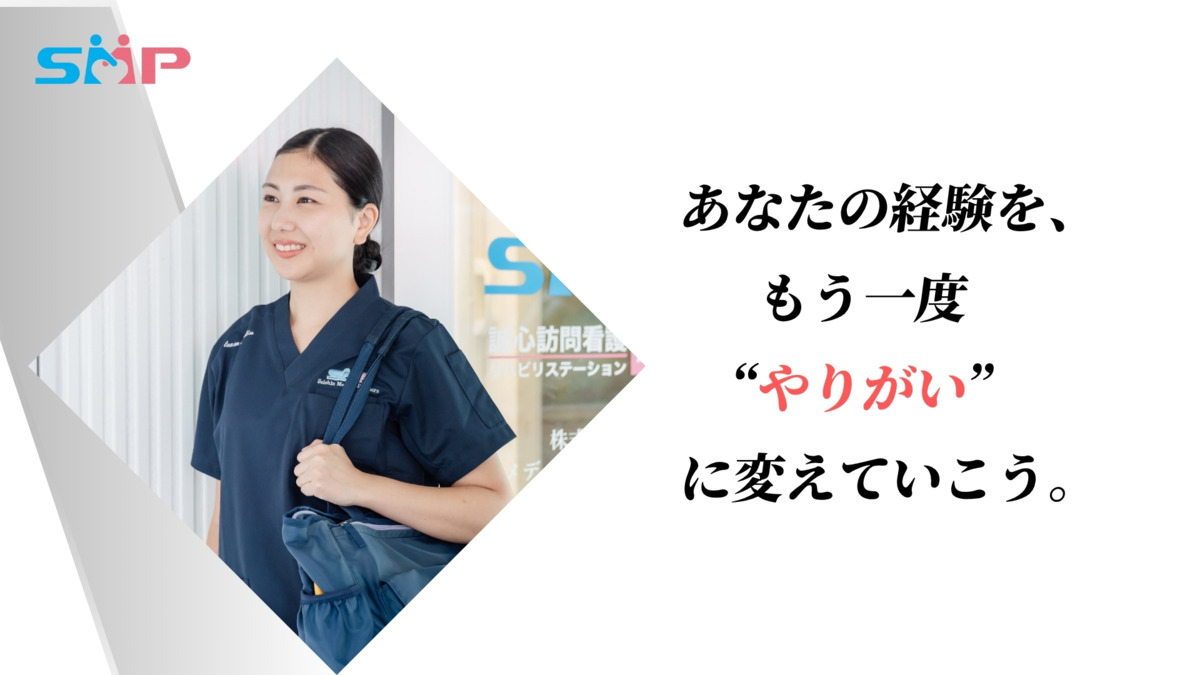 誠心訪問看護リハビリステーション姪浜の写真