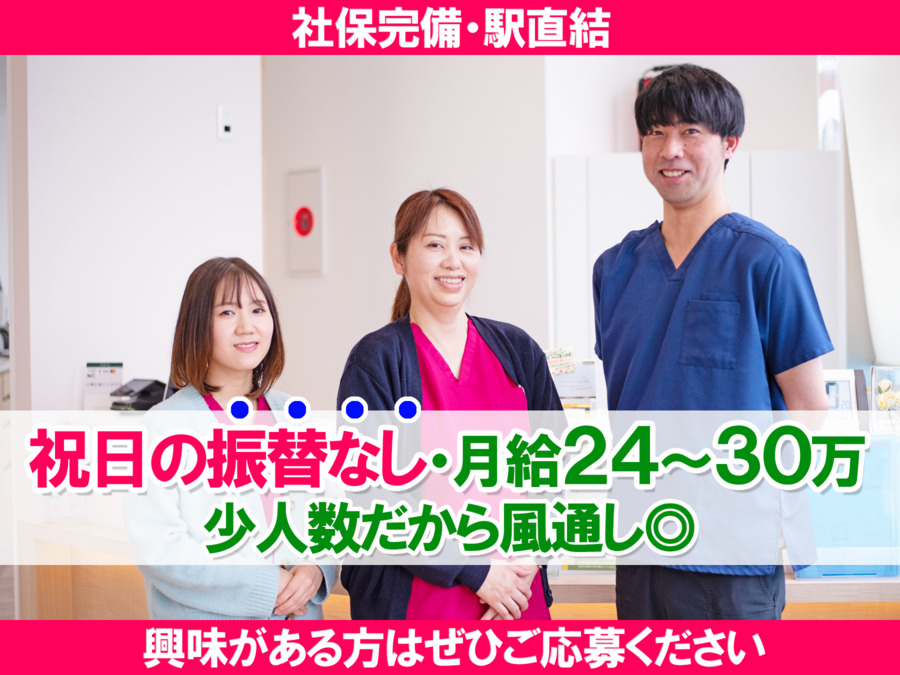 辻堂さわだ歯科医院の写真