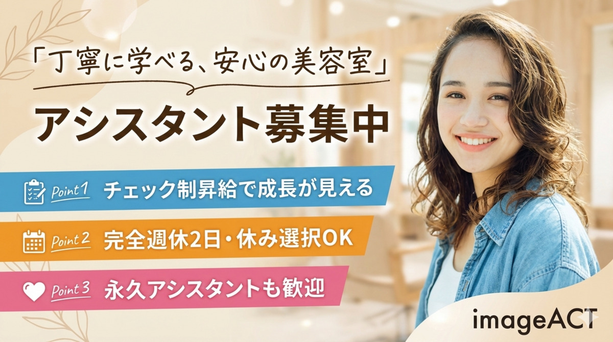 image ACT 綱島店の写真