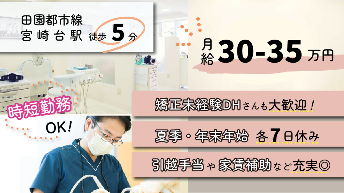 くらしま矯正歯科の写真